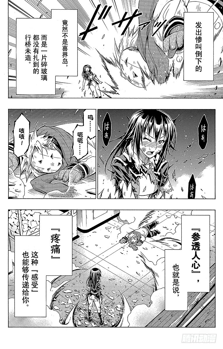 第48箱比「十三人」中的任何人-第48话
