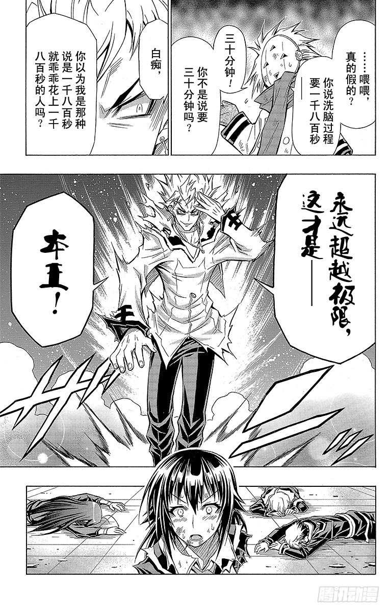 第48箱比「十三人」中的任何人-第48话