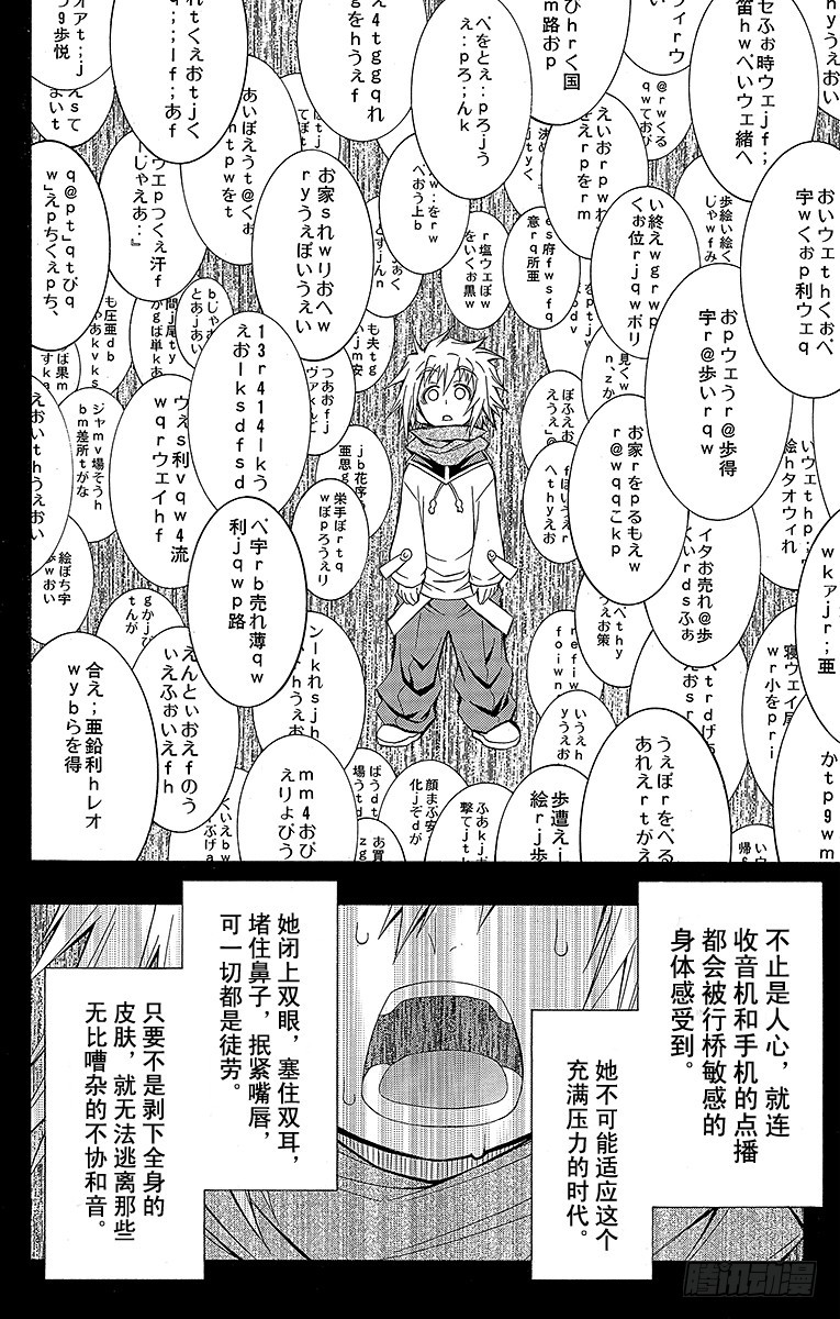 第48箱比「十三人」中的任何人-第48话