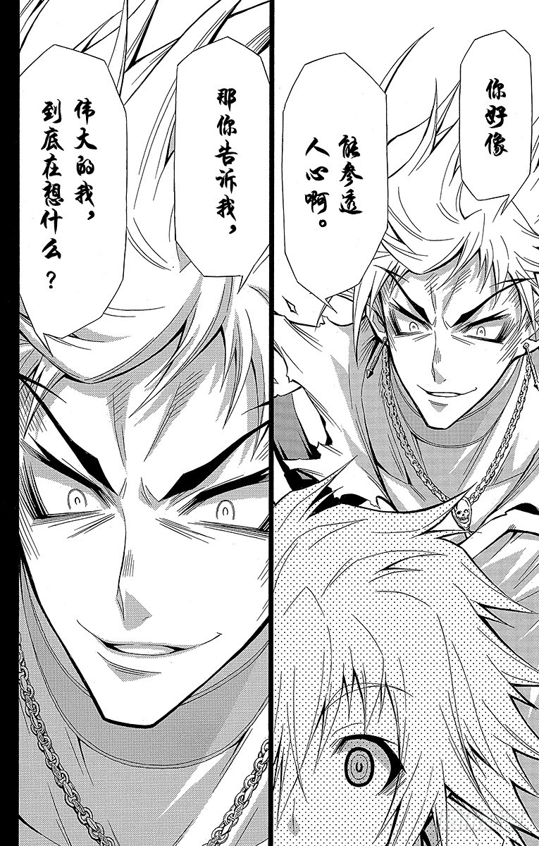 第48箱比「十三人」中的任何人-第48话