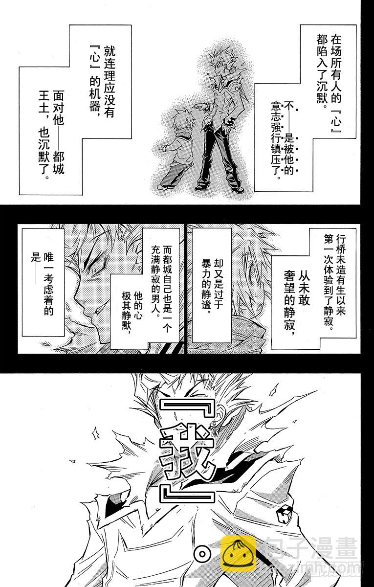 第48箱比「十三人」中的任何人-第48话