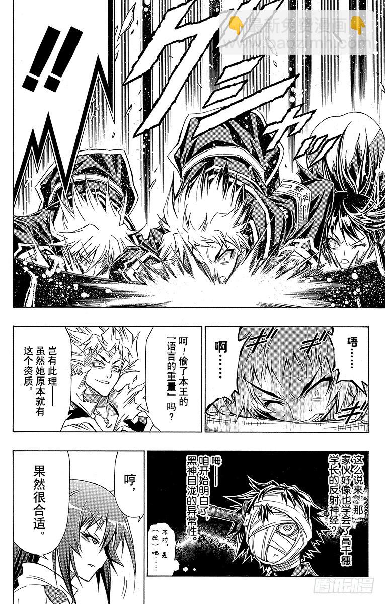 第50箱 是小泷的敌人-第50话