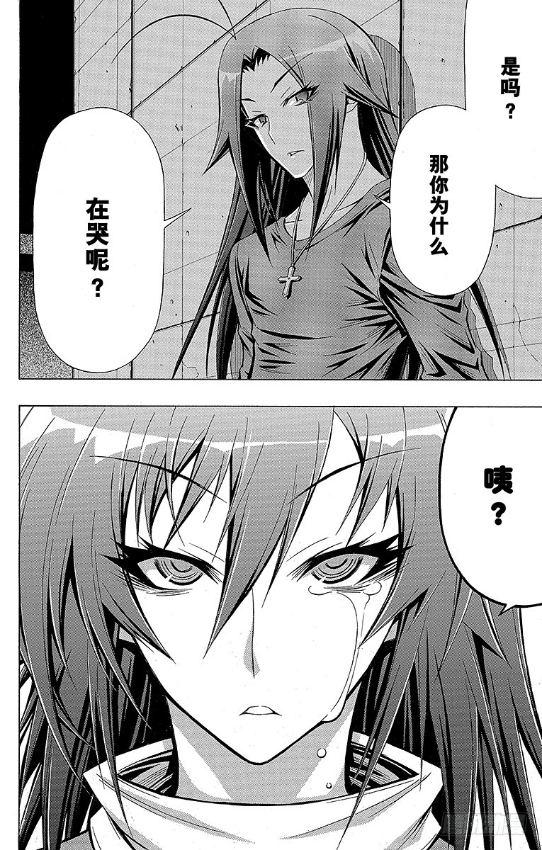 第50箱 是小泷的敌人-第50话