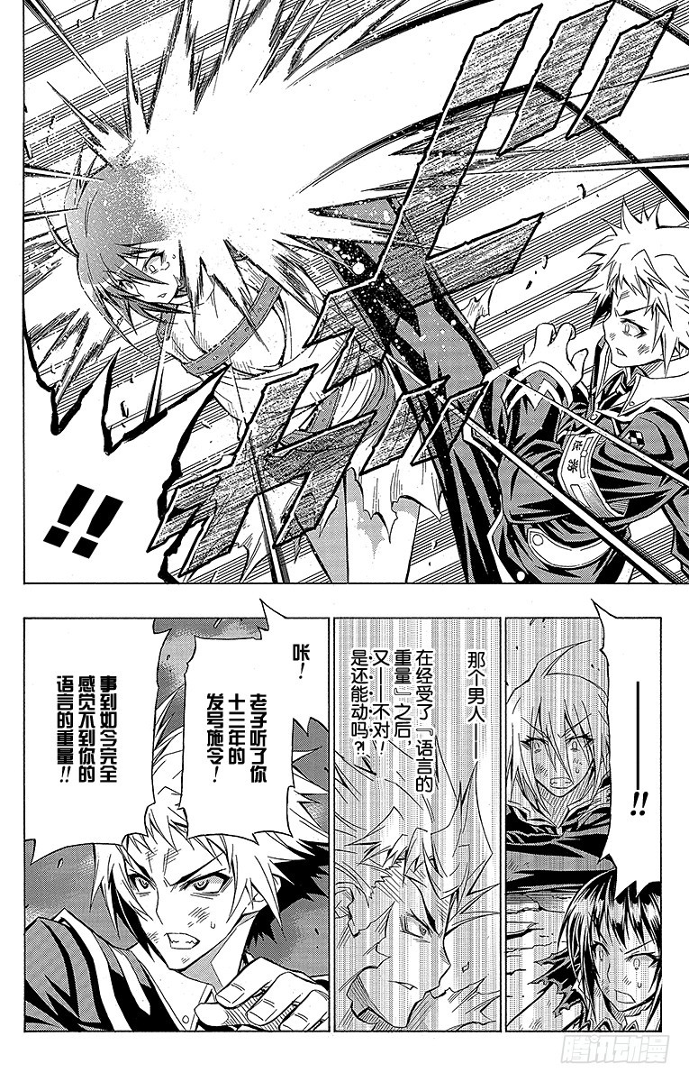 第50箱 是小泷的敌人-第50话