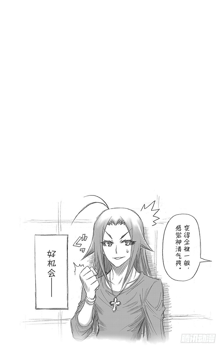第50箱 是小泷的敌人-第50话