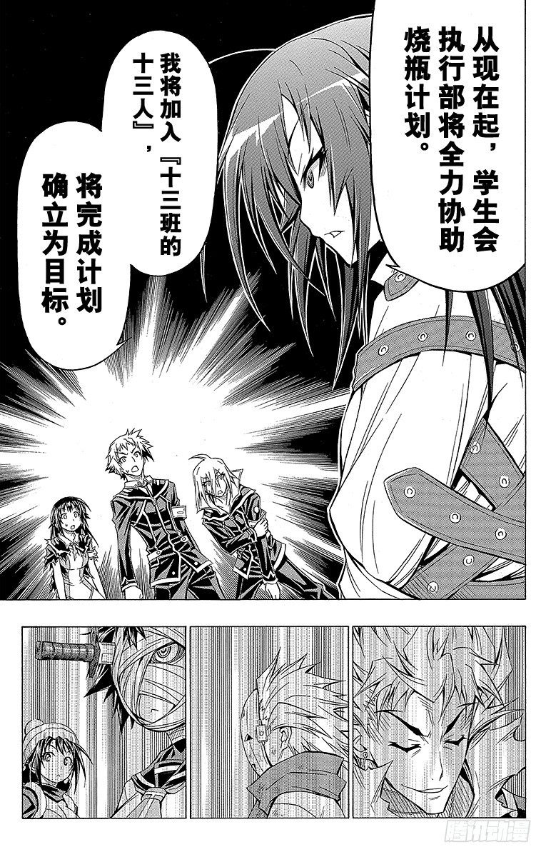 第50箱 是小泷的敌人-第50话