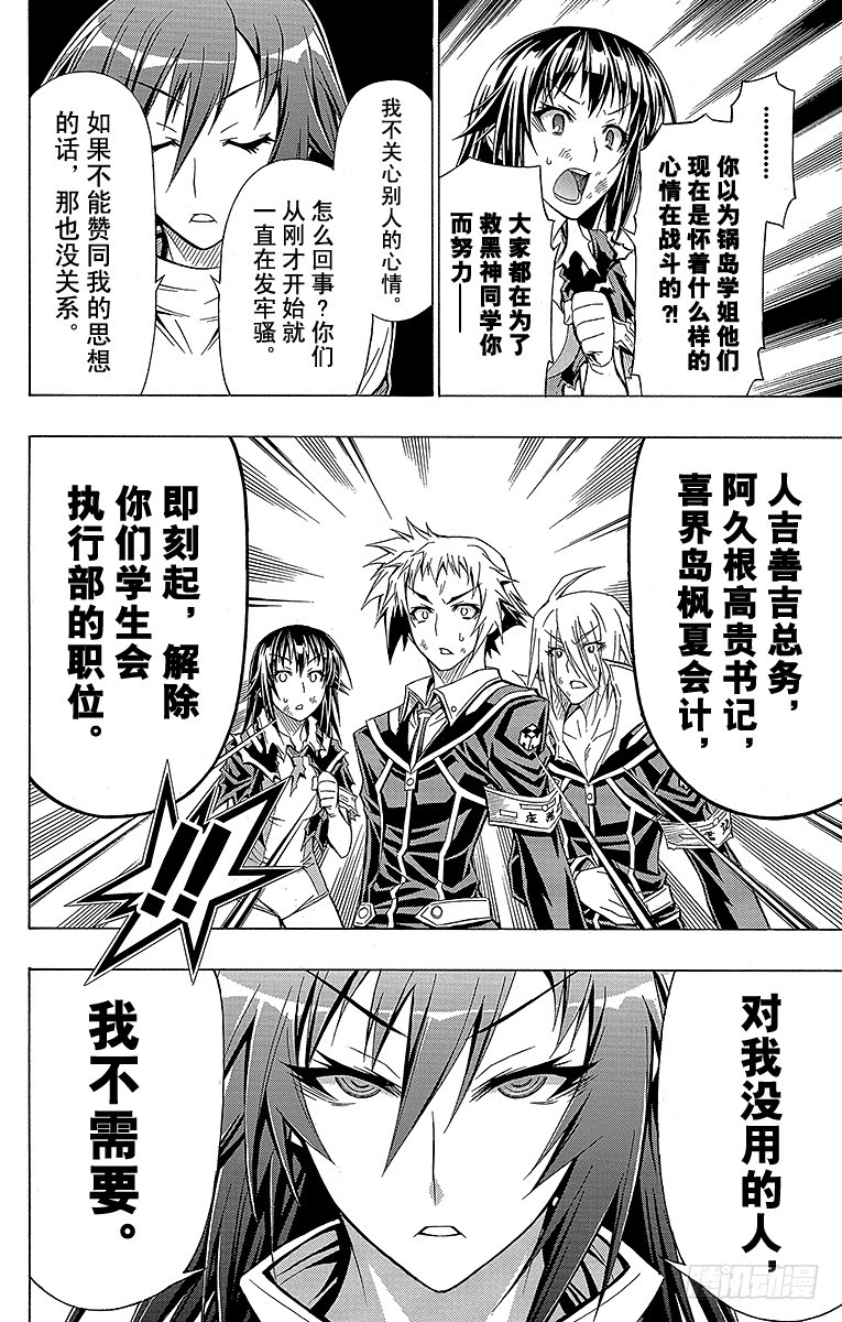 第50箱 是小泷的敌人-第50话