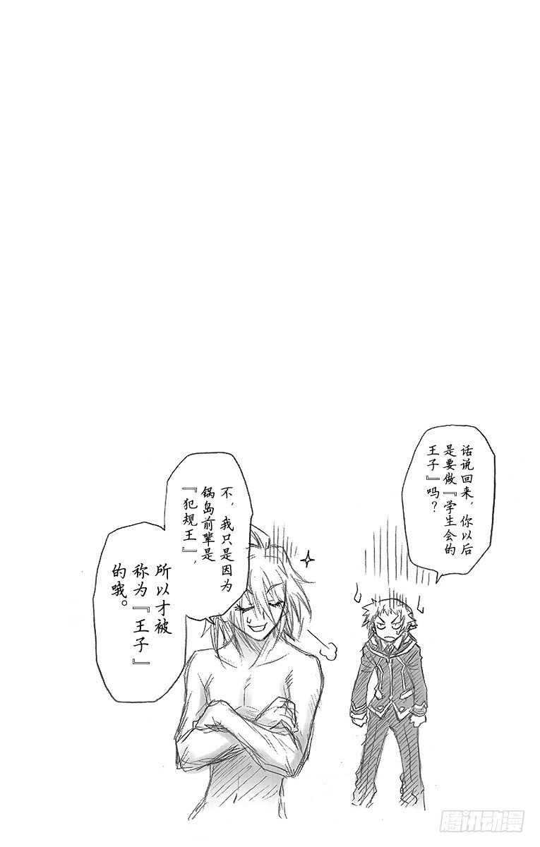 第6箱 我不会说不许输-第6话