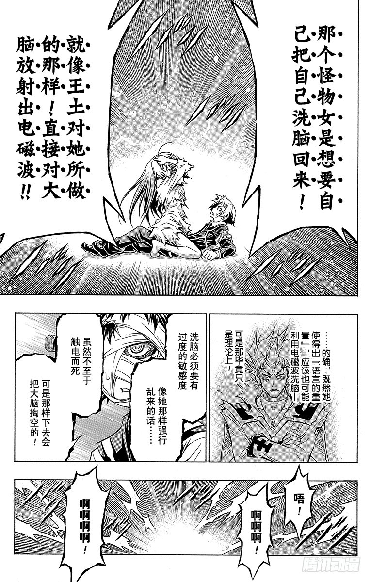 第52箱 你是为什么而生的？-第52话
