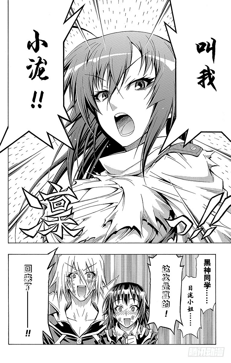 第52箱 你是为什么而生的？-第52话