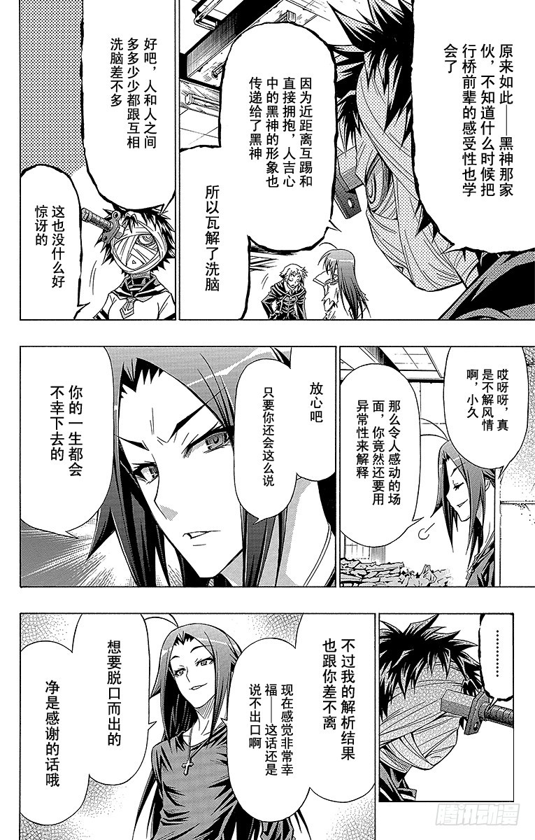 第52箱 你是为什么而生的？-第52话
