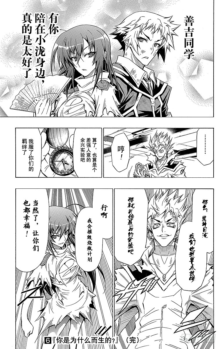 第52箱 你是为什么而生的？-第52话