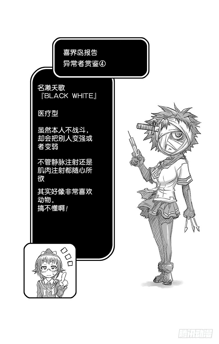 第52箱 你是为什么而生的？-第52话