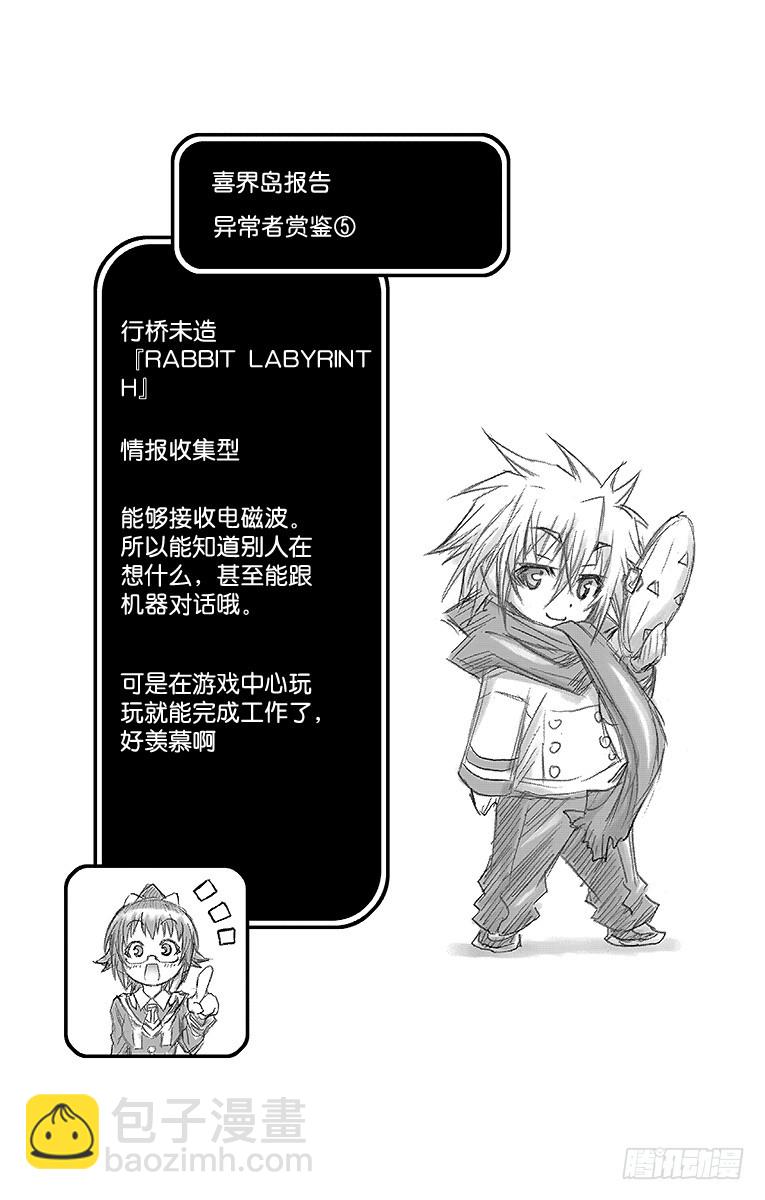 第52箱 你是为什么而生的？-第52话