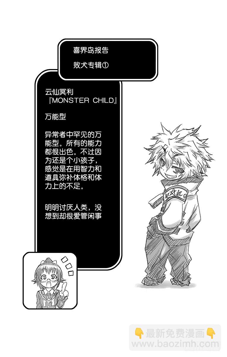 第52箱 你是为什么而生的？-第52话