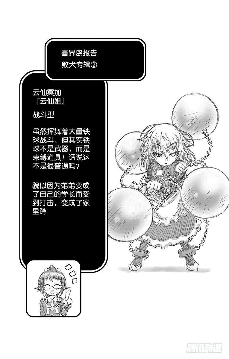 第52箱 你是为什么而生的？-第52话