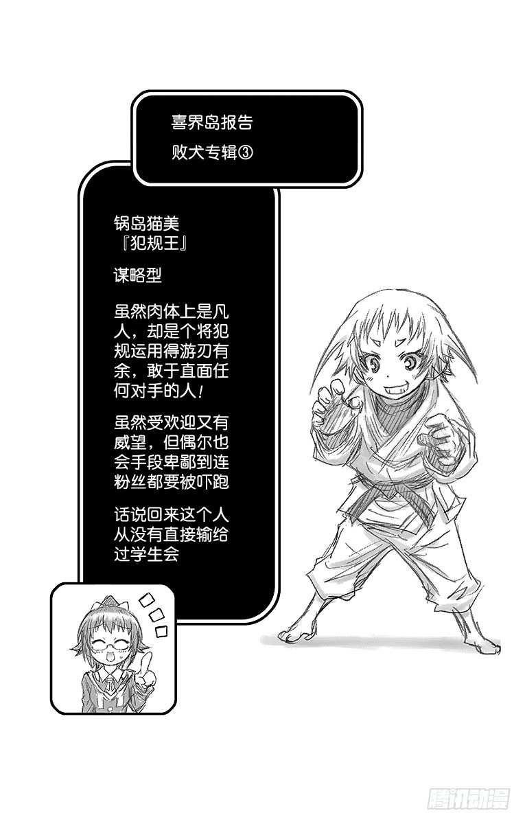 第52箱 你是为什么而生的？-第52话