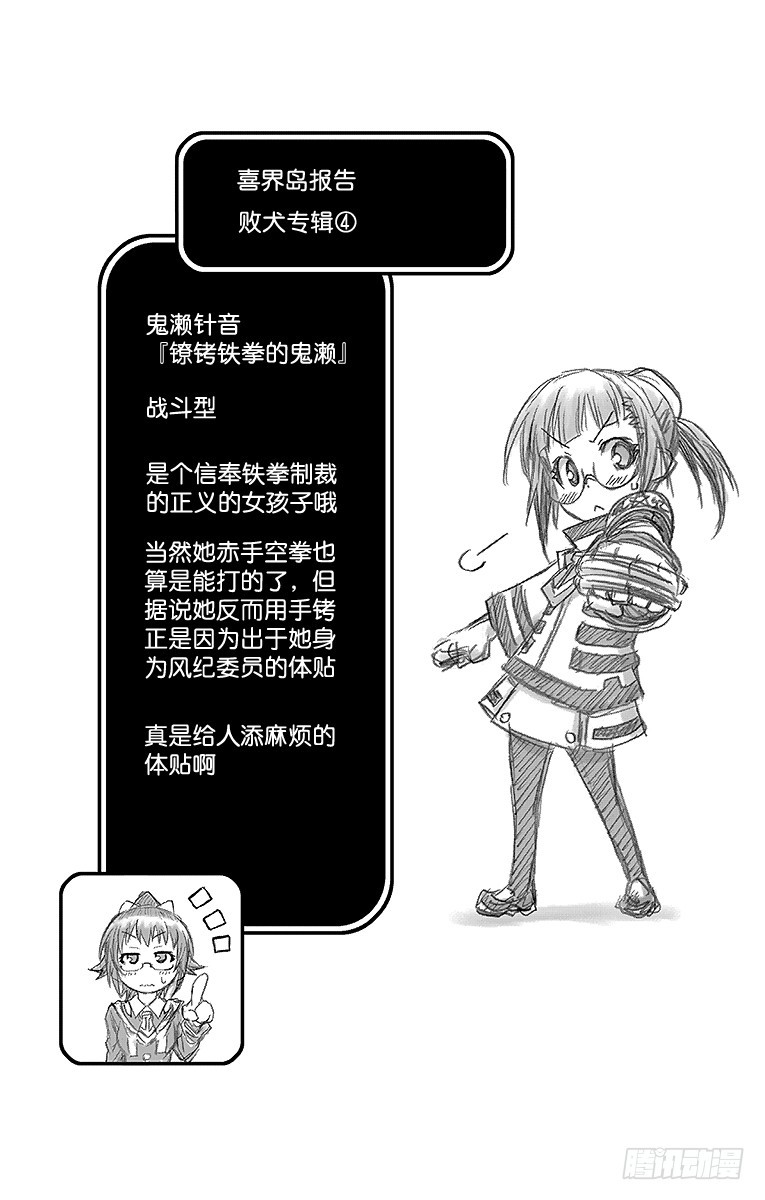 第52箱 你是为什么而生的？-第52话