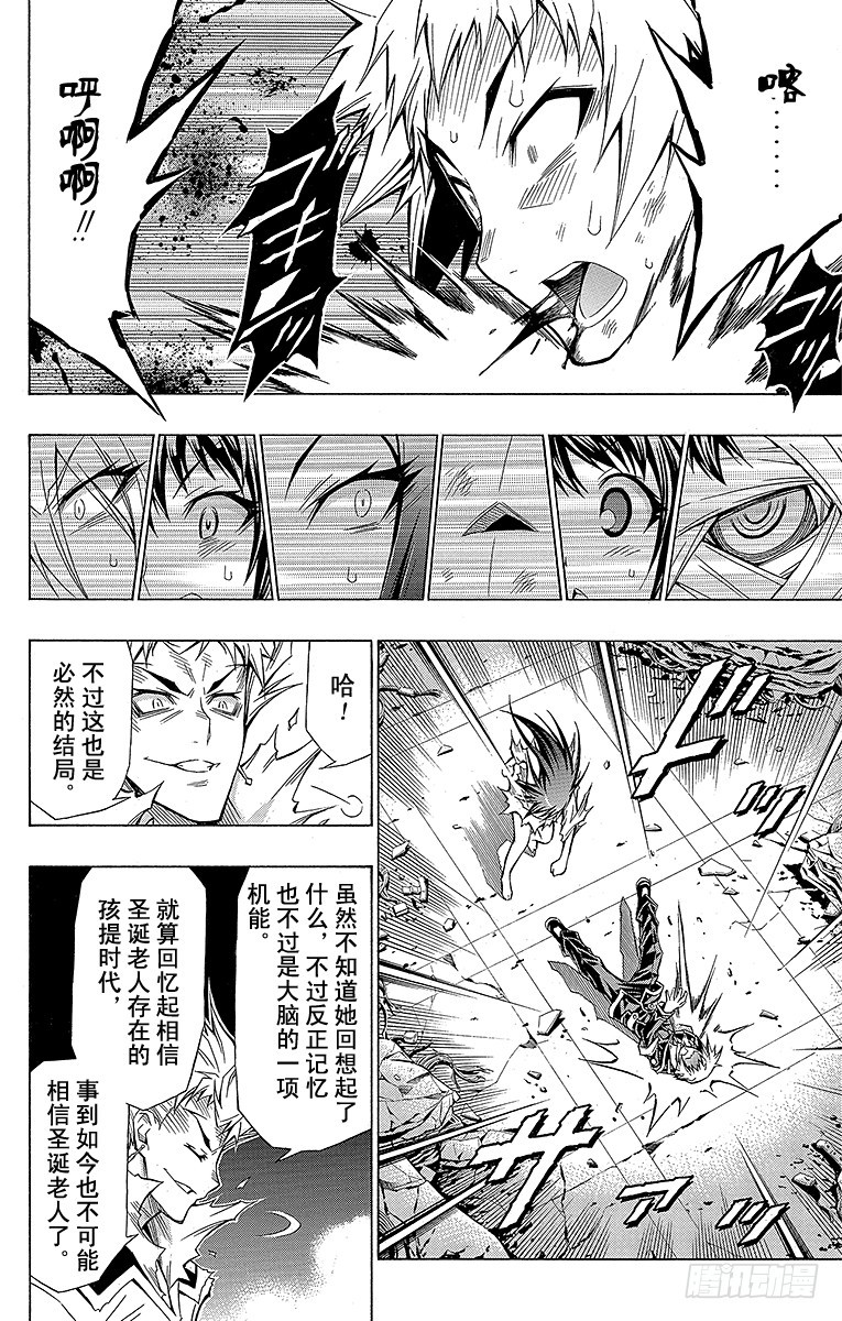 第52箱 你是为什么而生的？-第52话