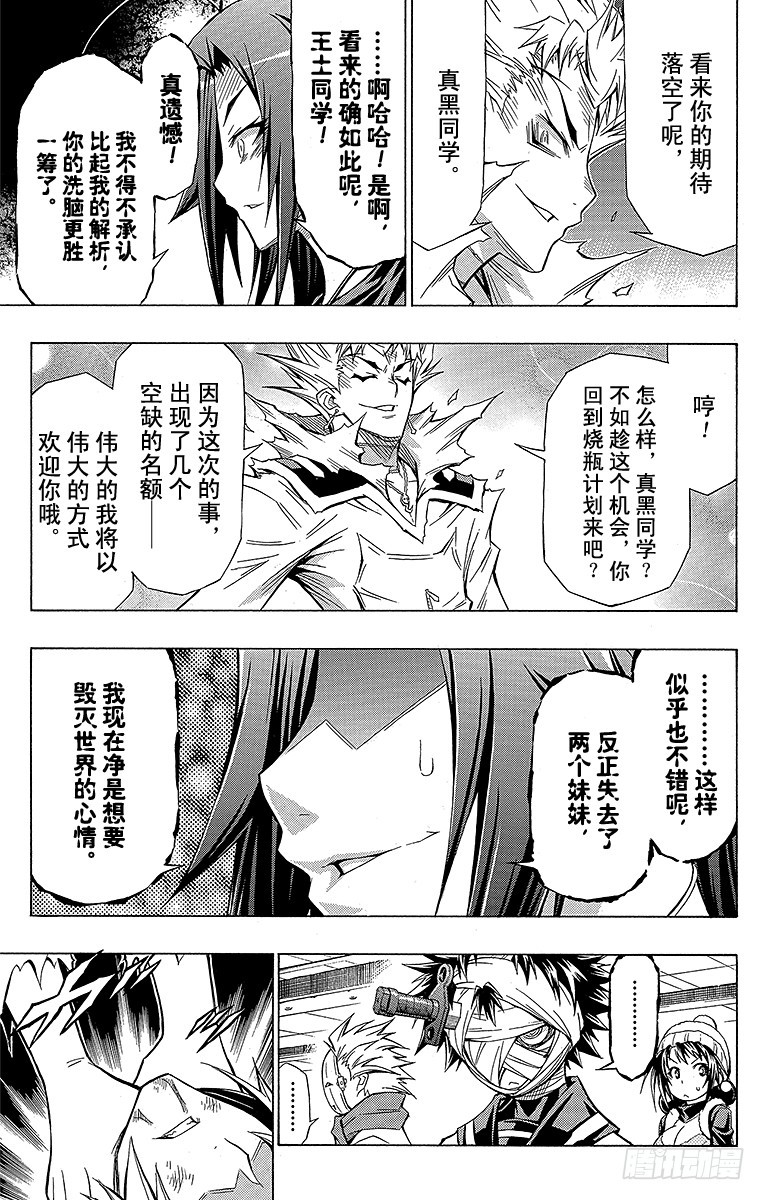 第52箱 你是为什么而生的？-第52话