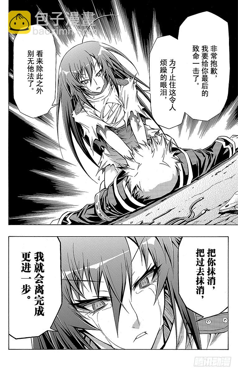 第52箱 你是为什么而生的？-第52话