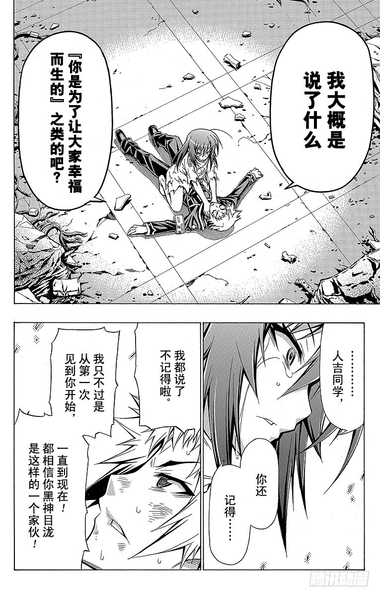第52箱 你是为什么而生的？-第52话