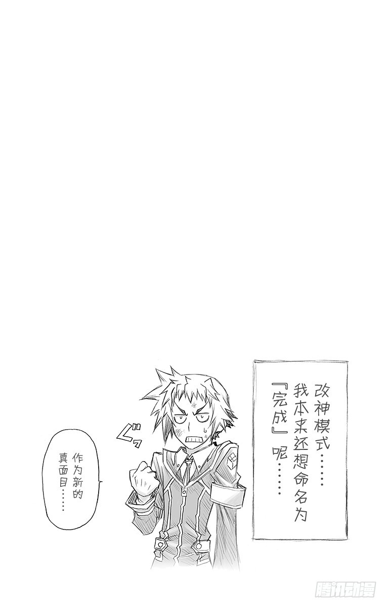 第54箱 你到底是什么人-第54话