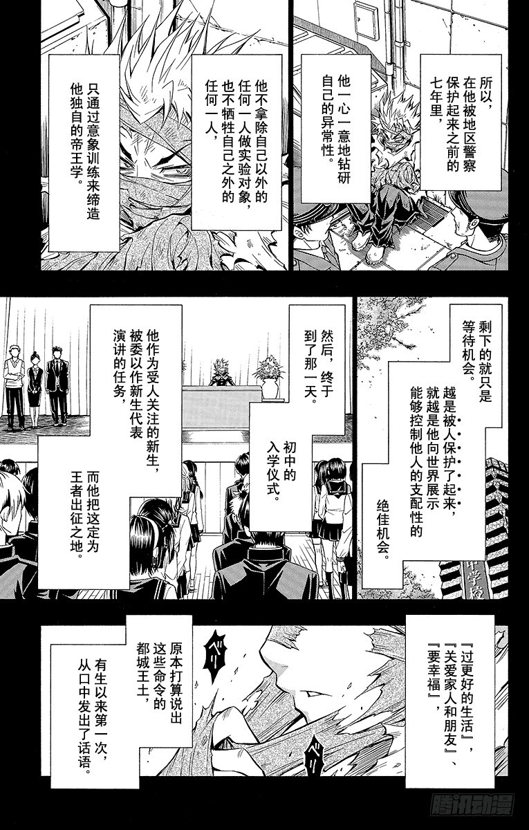 第54箱 你到底是什么人-第54话