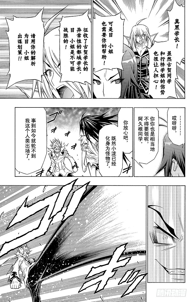 第54箱 你到底是什么人-第54话