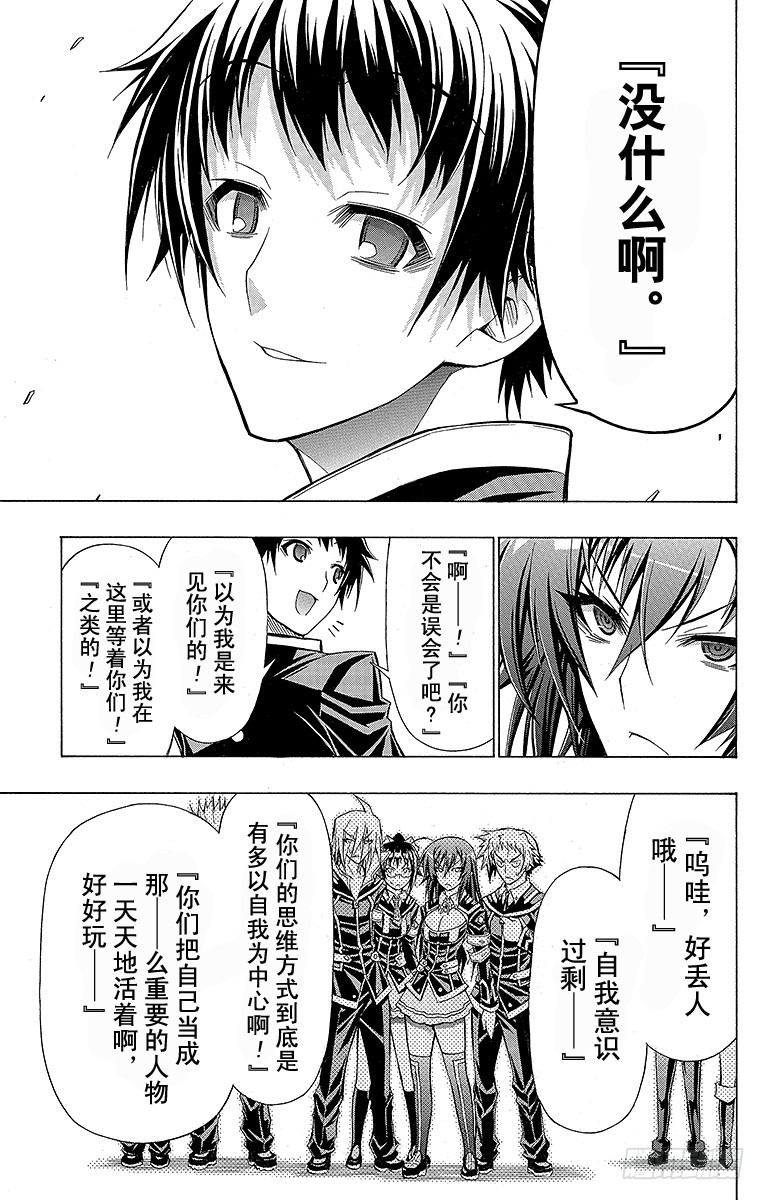 第56箱 是初中时代的学长哦-第56话