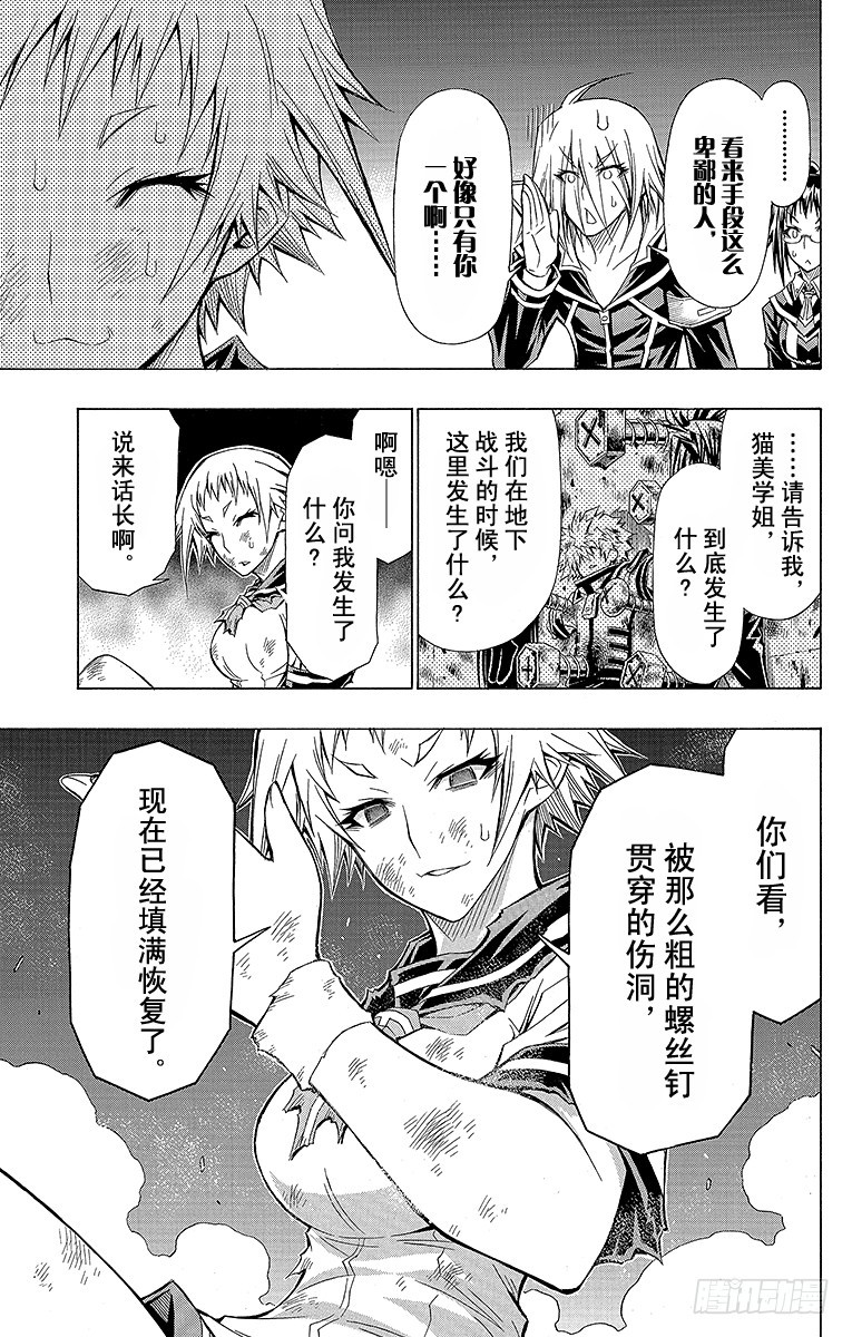 第56箱 是初中时代的学长哦-第56话