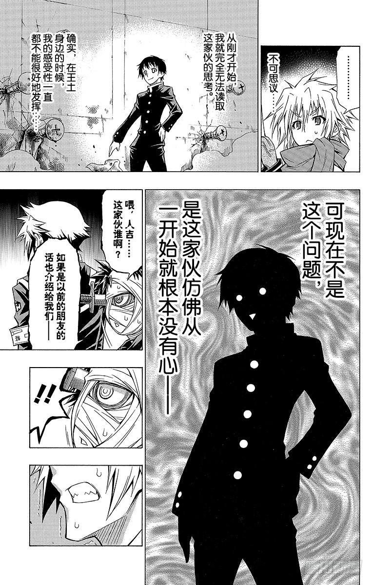 第56箱 是初中时代的学长哦-第56话