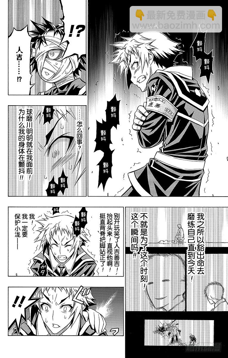 第56箱 是初中时代的学长哦-第56话