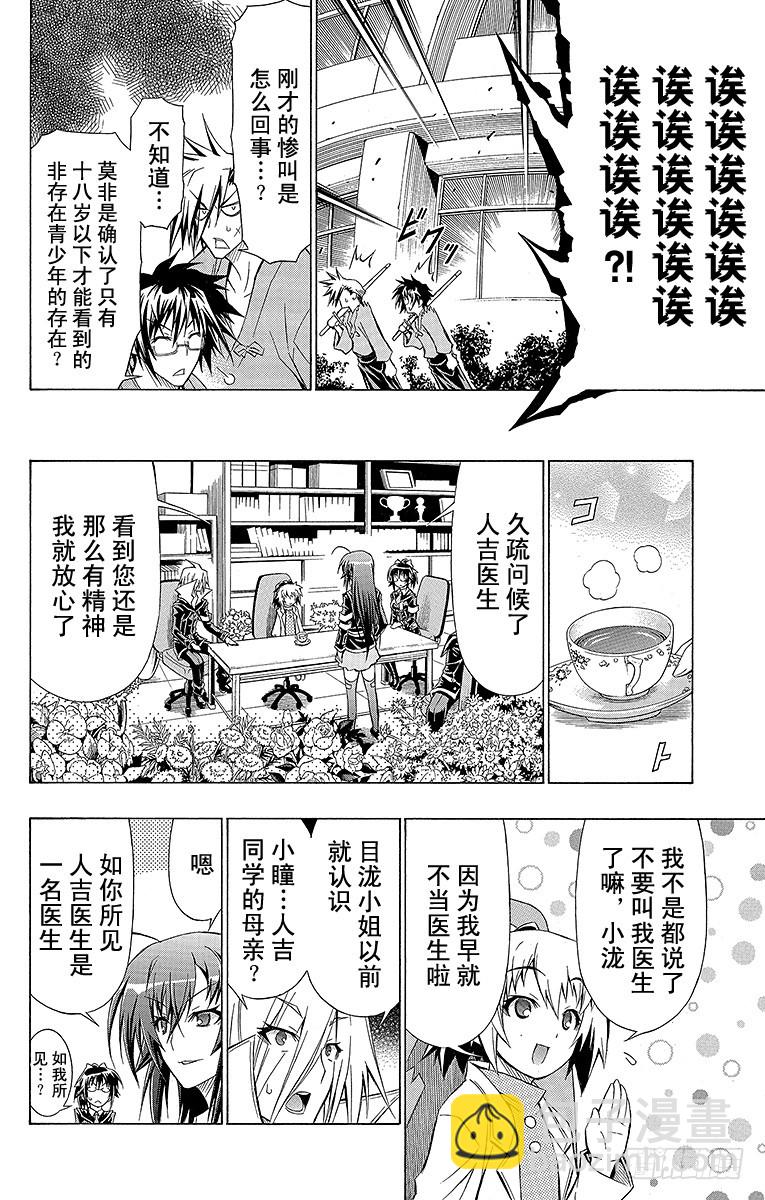 第58箱 大家都要跟我做朋友哦-第58话