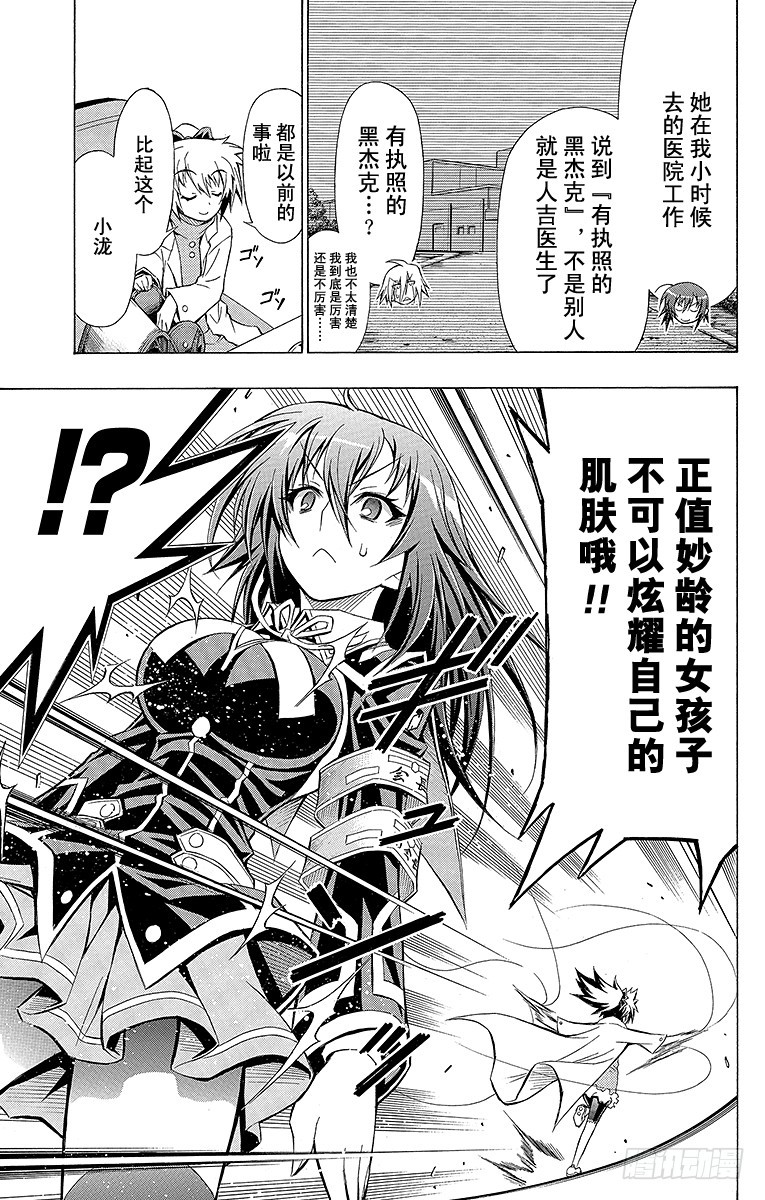 第58箱 大家都要跟我做朋友哦-第58话