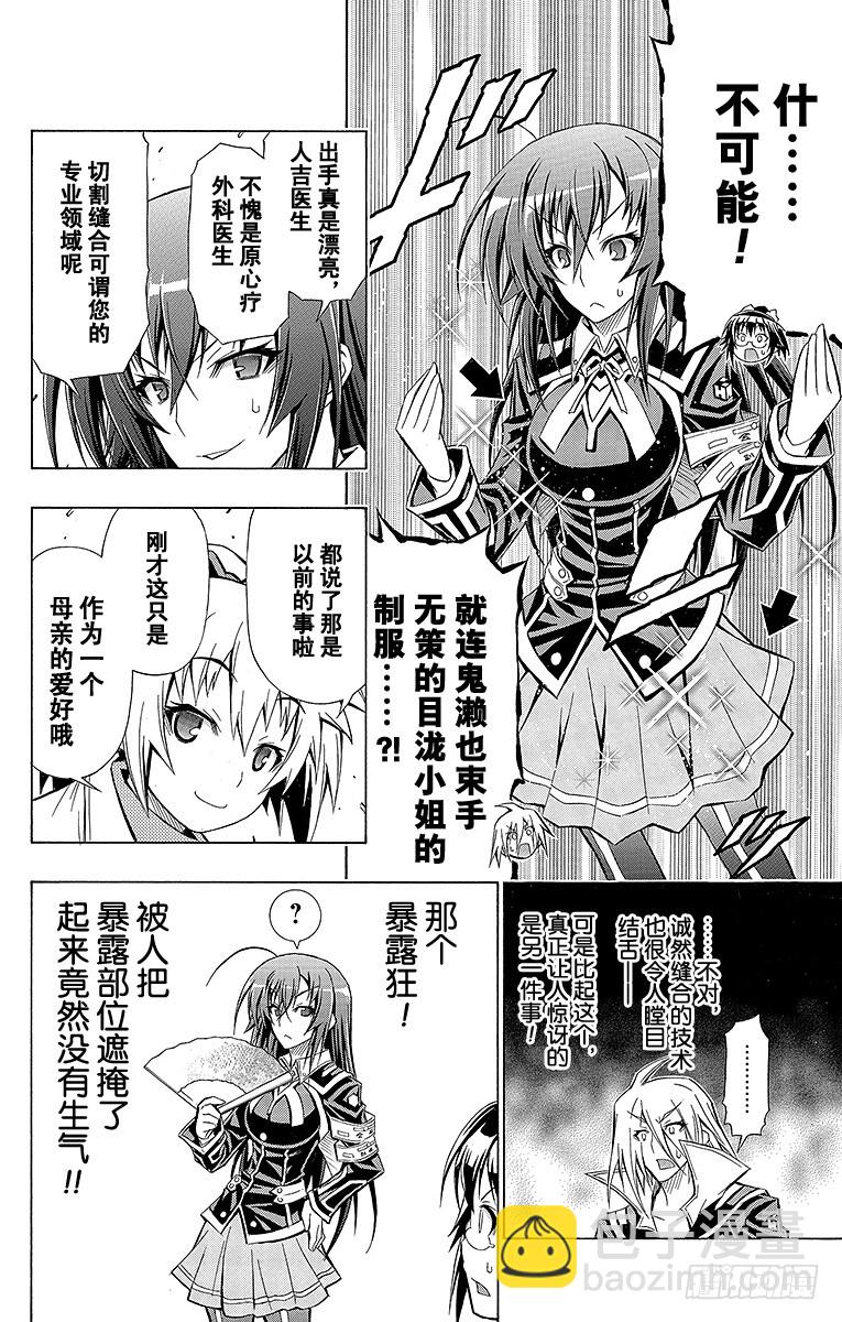第58箱 大家都要跟我做朋友哦-第58话
