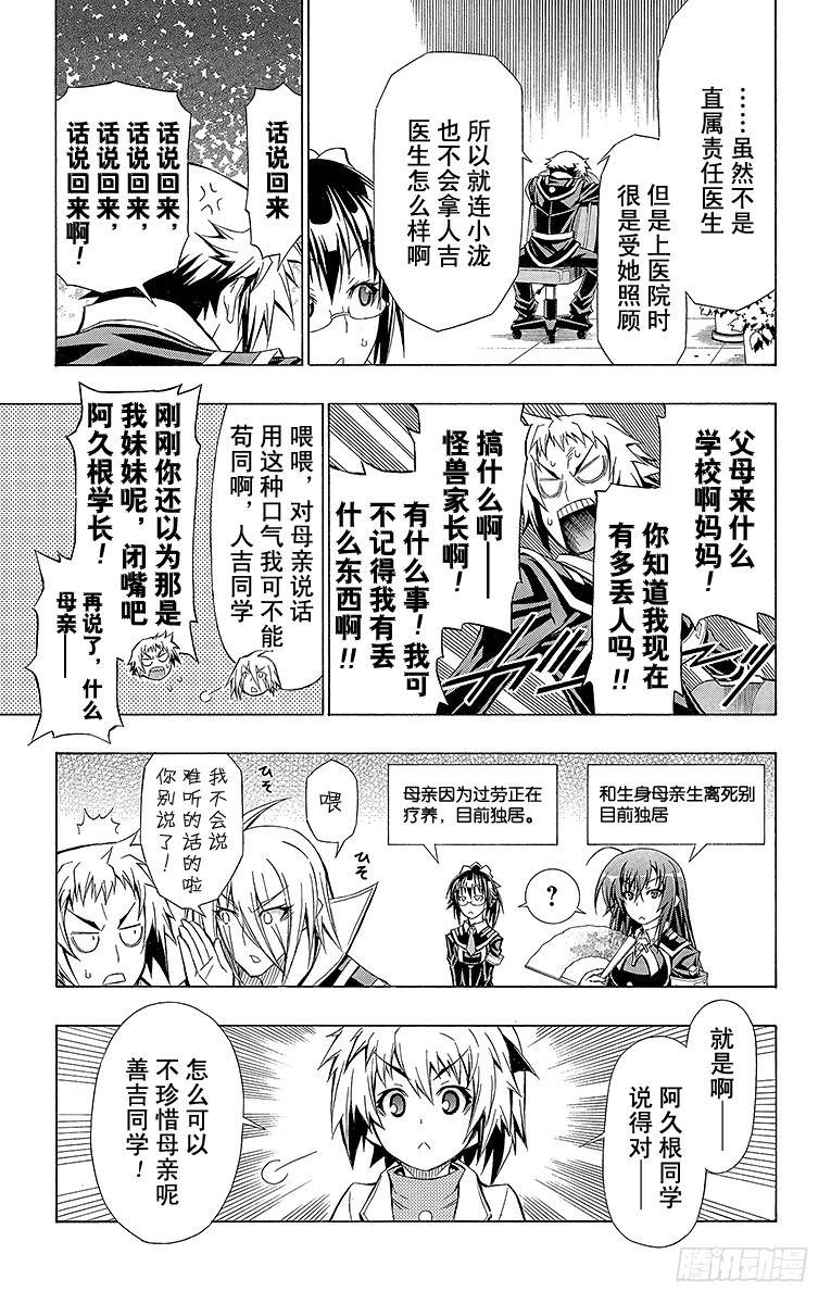 第58箱 大家都要跟我做朋友哦-第58话