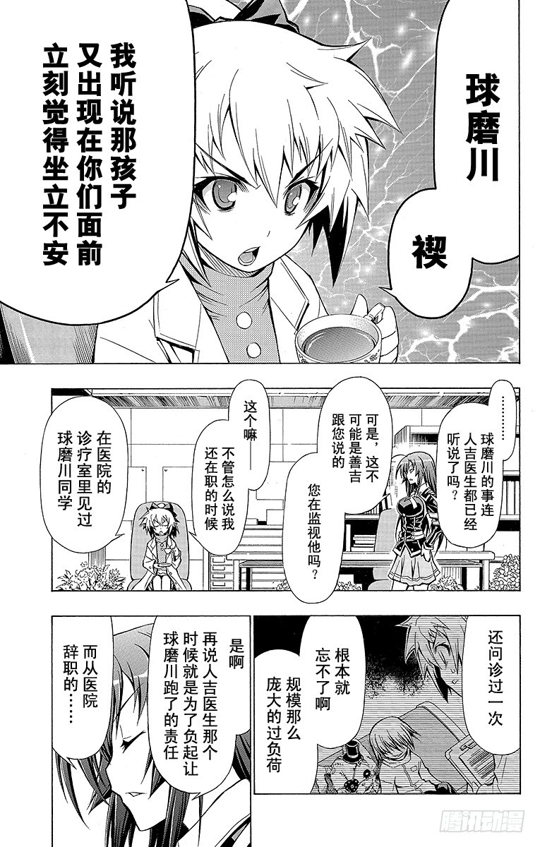第58箱 大家都要跟我做朋友哦-第58话