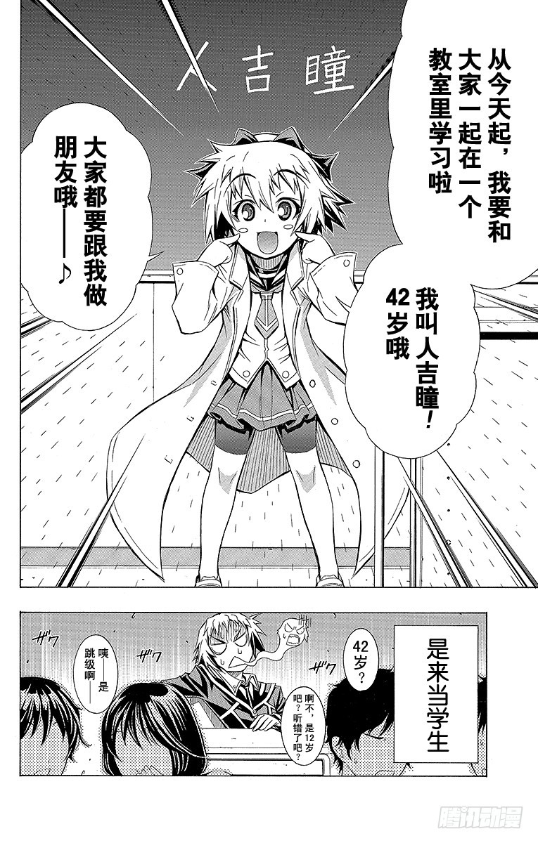 第58箱 大家都要跟我做朋友哦-第58话