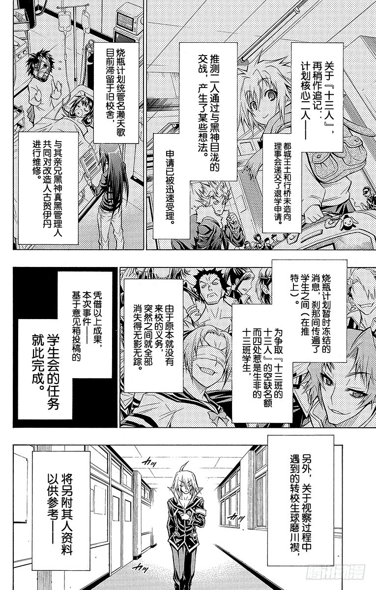 第58箱 大家都要跟我做朋友哦-第58话