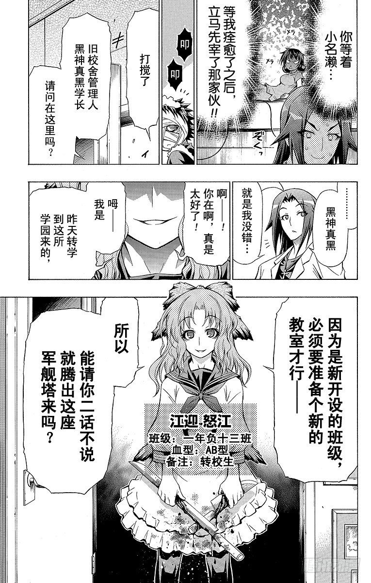 第58箱 大家都要跟我做朋友哦-第58话