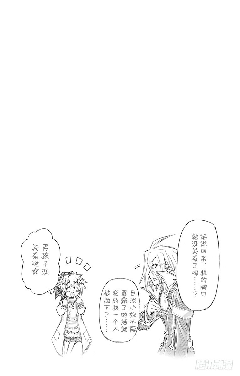 第58箱 大家都要跟我做朋友哦-第58话