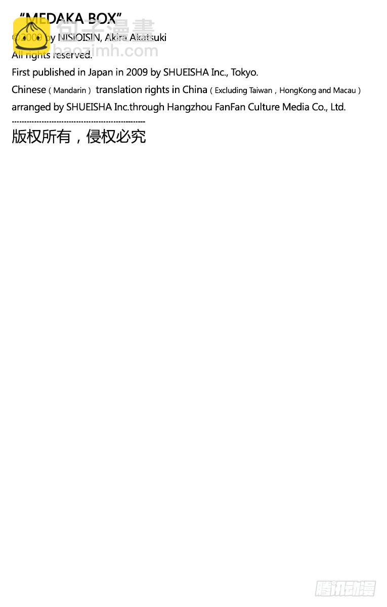 第58箱 大家都要跟我做朋友哦-第58话