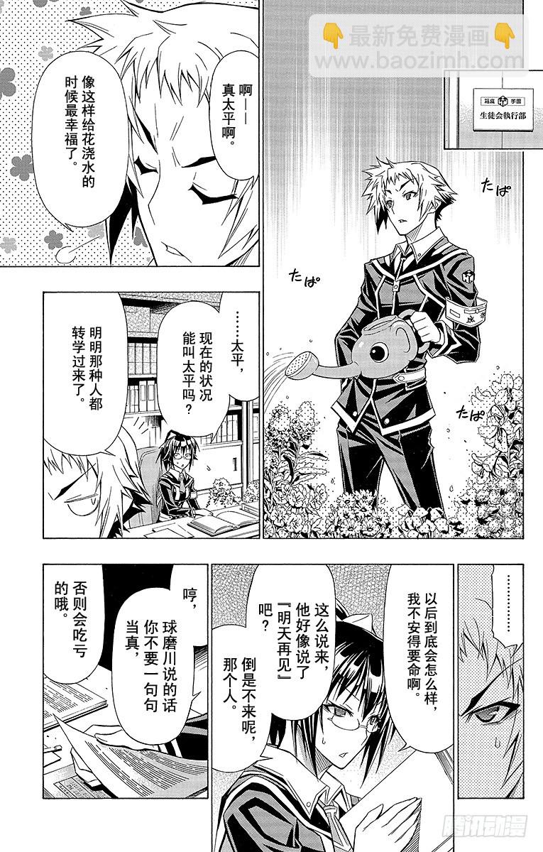 第58箱 大家都要跟我做朋友哦-第58话