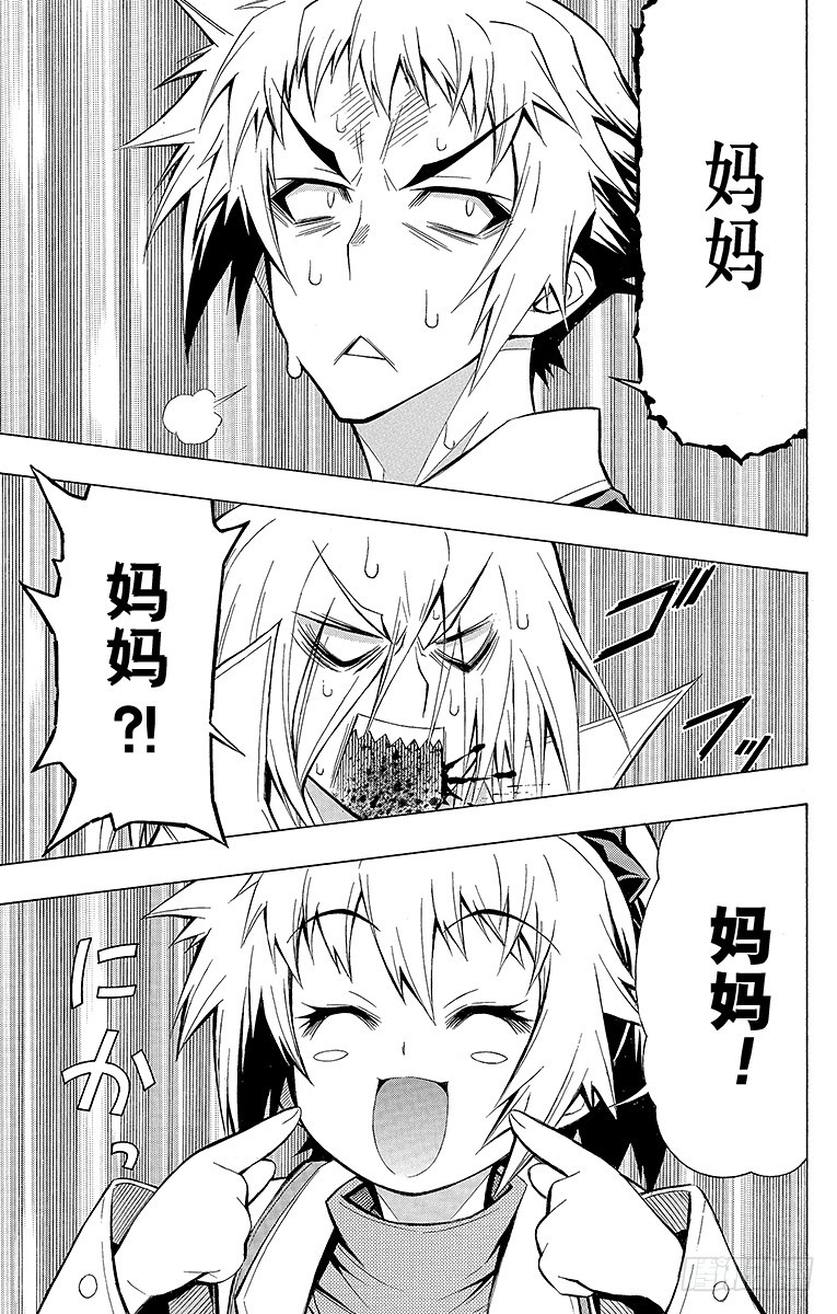 第58箱 大家都要跟我做朋友哦-第58话