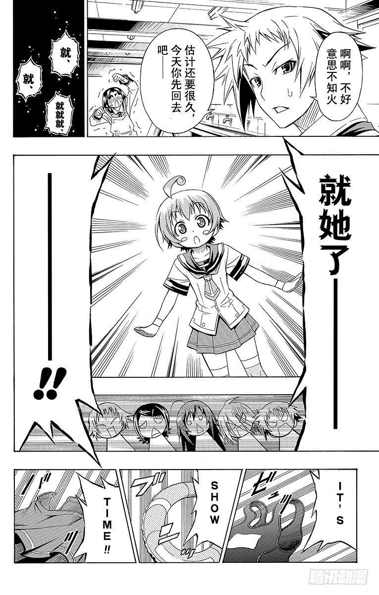 第8箱 被比下去了-第8话