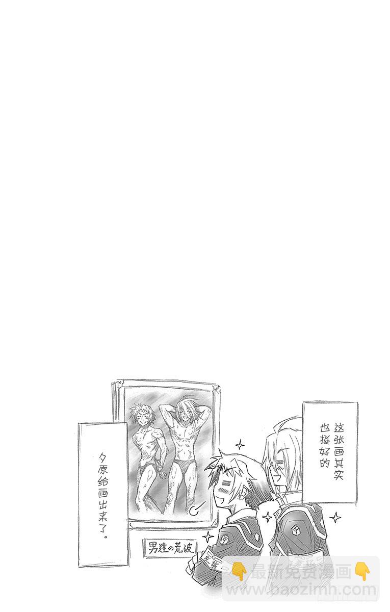 第8箱 被比下去了-第8话