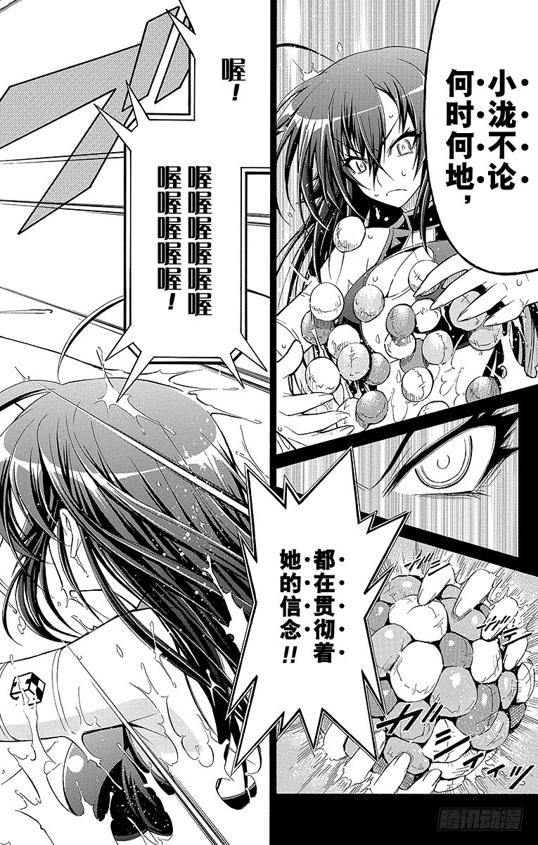 第10箱 必然溺毙的危险行为-第10话