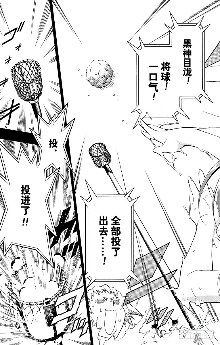 第10箱 必然溺毙的危险行为-第10话