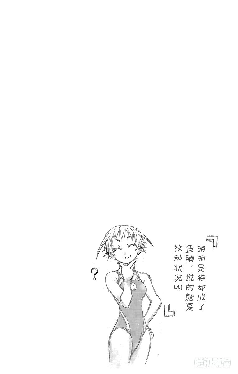第10箱 必然溺毙的危险行为-第10话